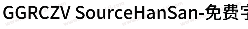 GGRCZV SourceHanSan字体转换